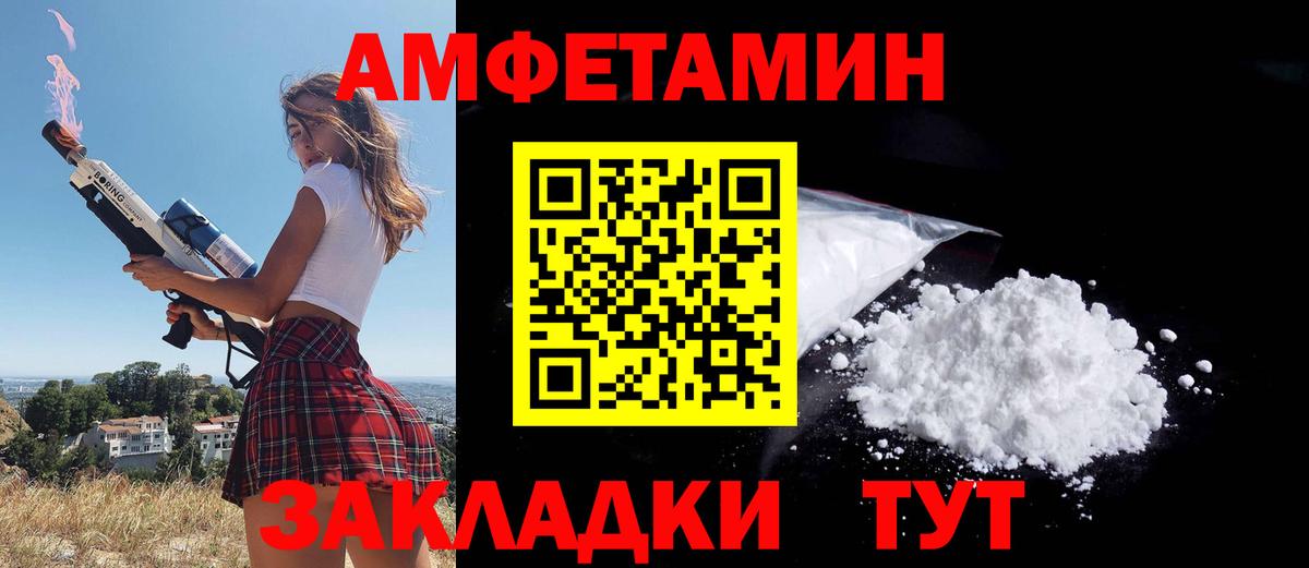 АМФ Premium  Вход с VPN  площадка состав  Людиново  АМФЕТАМИН 