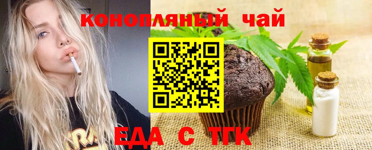 Canna-Cookies конопля Людиново