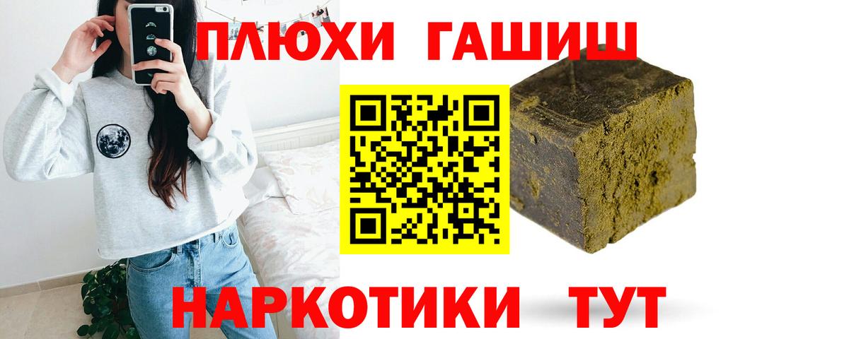 Людиново  хочу   Вход с VPN  Гашиш Premium  Гашиш 