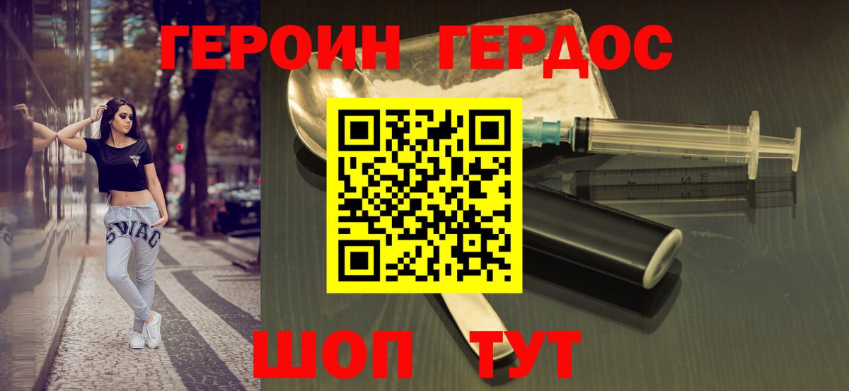 Людиново  Героин VHQ  Вход с VPN 