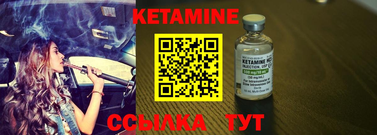 КЕТАМИН ketamine  Вход с VPN  Кетамин ketamine  Людиново 