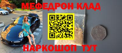 мефедрон Заводоуковск