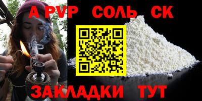 альфа пвп Изобильный