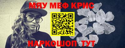 мефедрон Заводоуковск