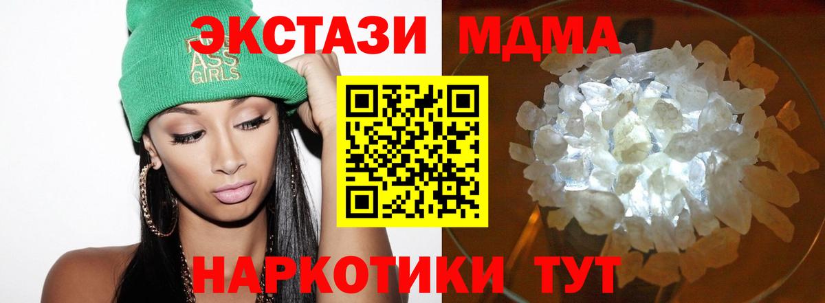 Людиново  MDMA кристаллы  MDMA VHQ  Вход с VPN 