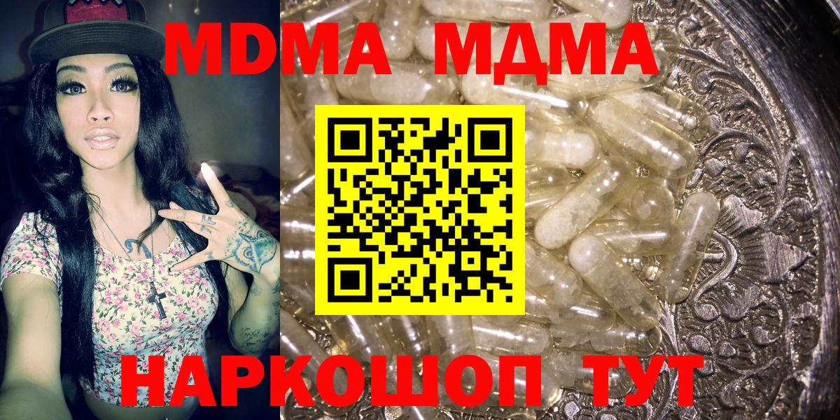 МДМА молли Людиново