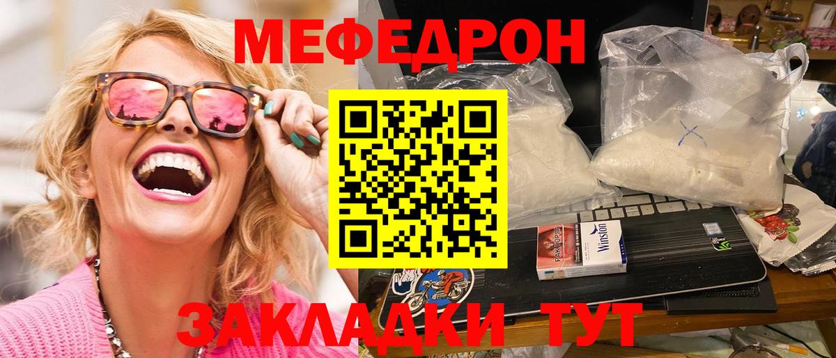 mega сайт  Меф мука  Меф  Людиново  Вход с VPN  МЕФ  МЕФ кристаллы 