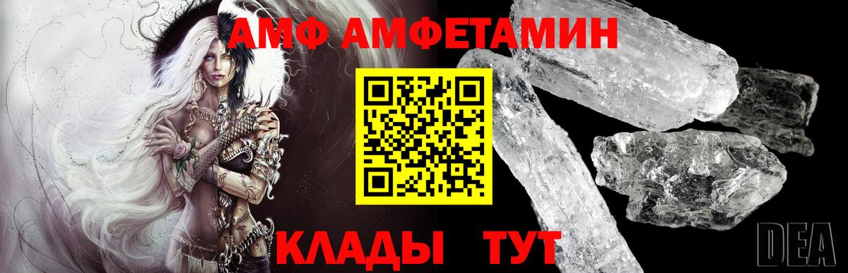 Метамфетамин кристалл Людиново