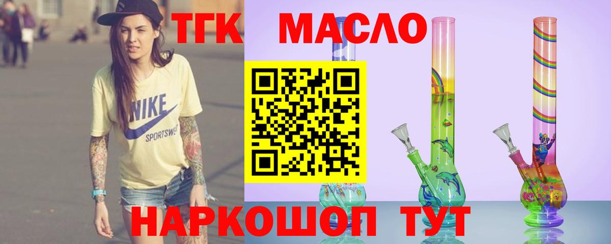 Дистиллят ТГК концентрат  Дистиллят ТГК Wax  Вход с VPN  Людиново 